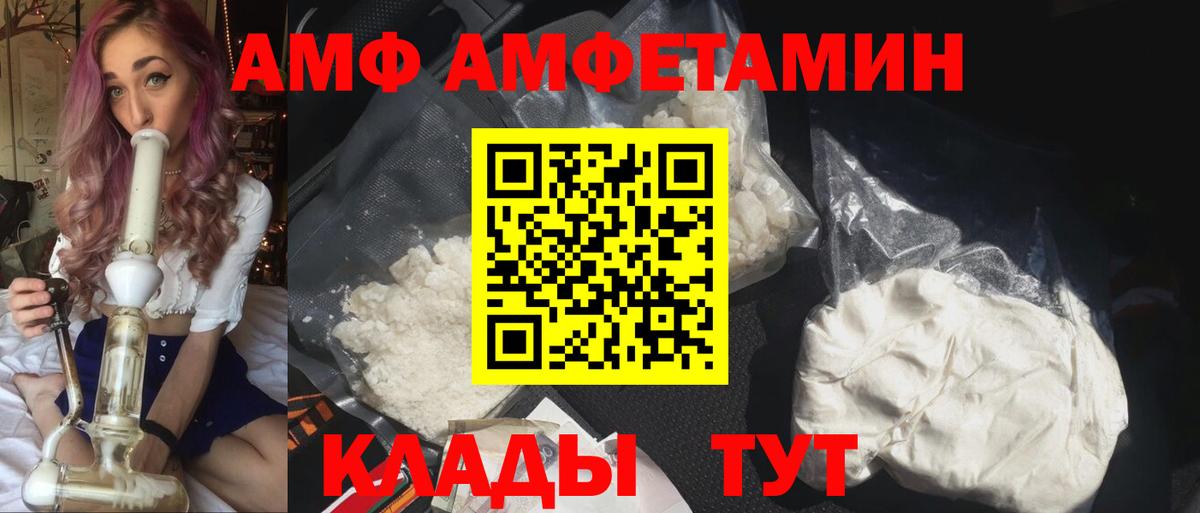 Amphetamine VHQ Белово