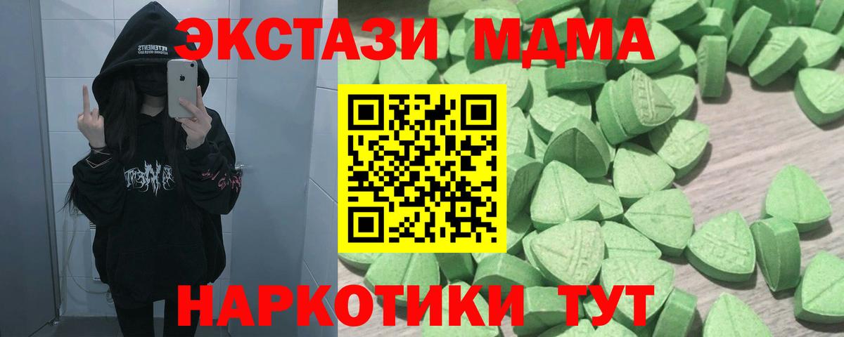 Экстази  ЭКСТАЗИ круглые  Экстази 99%  Вход с VPN  Белово 
