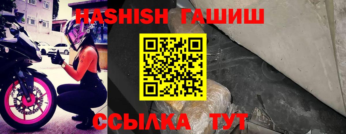 Гашиш Cannabis  ГАШИШ гарик  Белово  Вход с VPN 