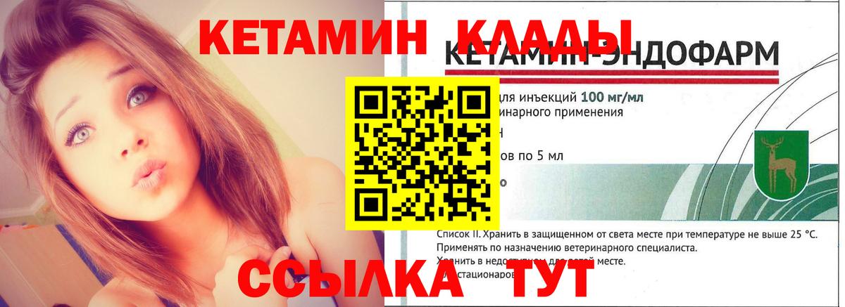 Белово  Кетамин ketamine  КЕТАМИН VHQ  Вход с VPN 