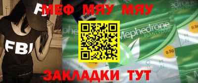 мефедрон мука Кизляр
