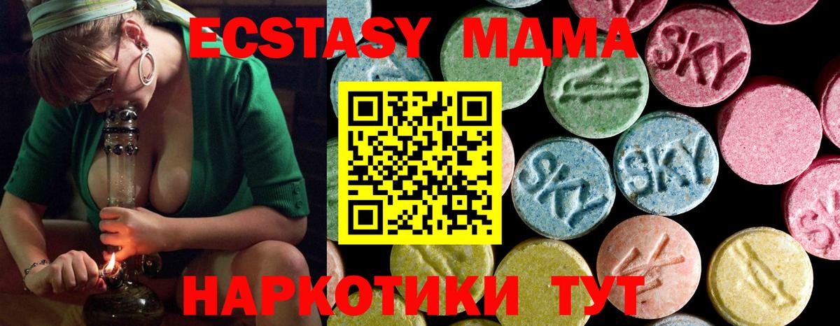 МДМА кристаллы  Вход с VPN  MDMA  МДМА VHQ  Белово 