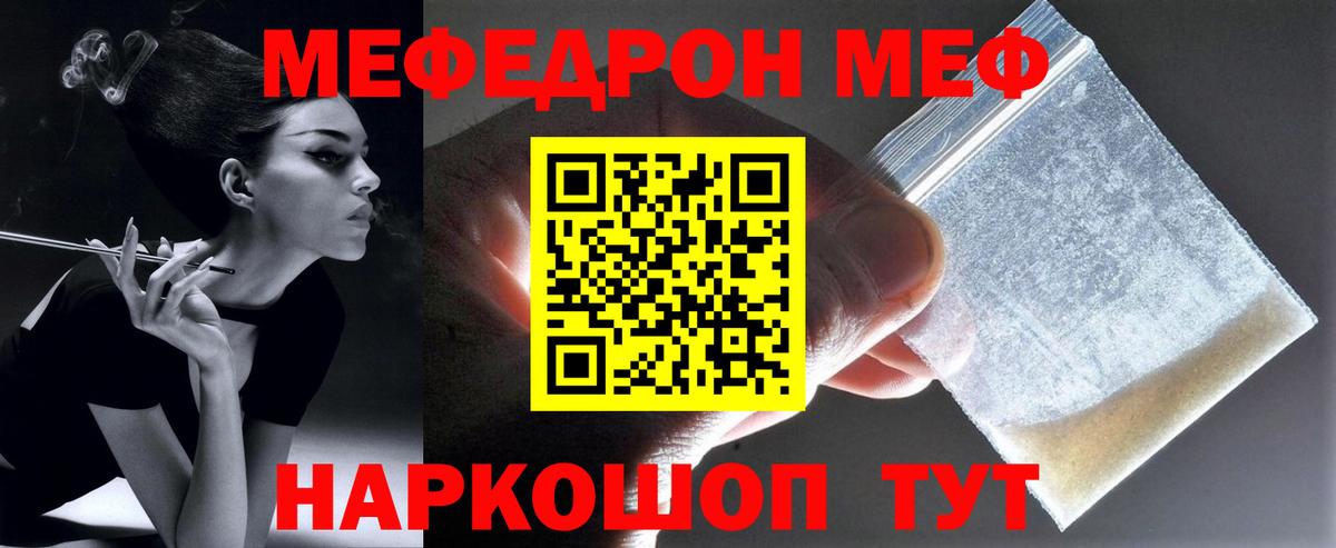 Меф кристаллы Белово