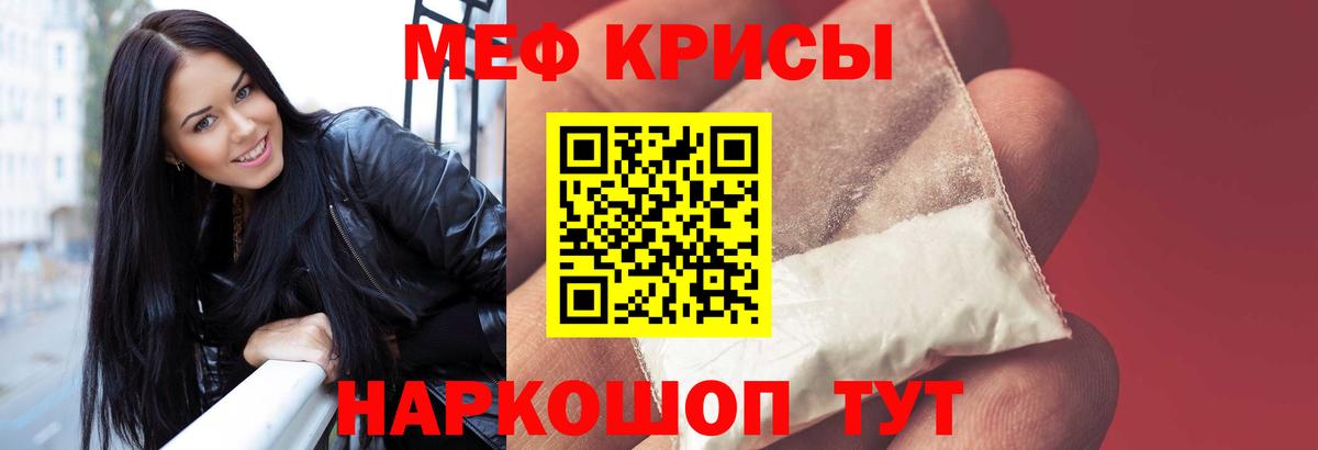 Мефедрон  МЯУ-МЯУ  Вход с VPN  Меф мука  Белово  Меф кристаллы 