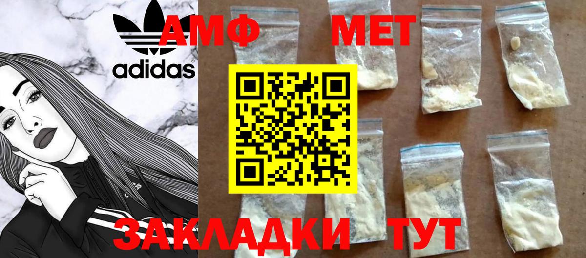 Белово  Первитин  Вход с VPN  Первитин Methamphetamine 