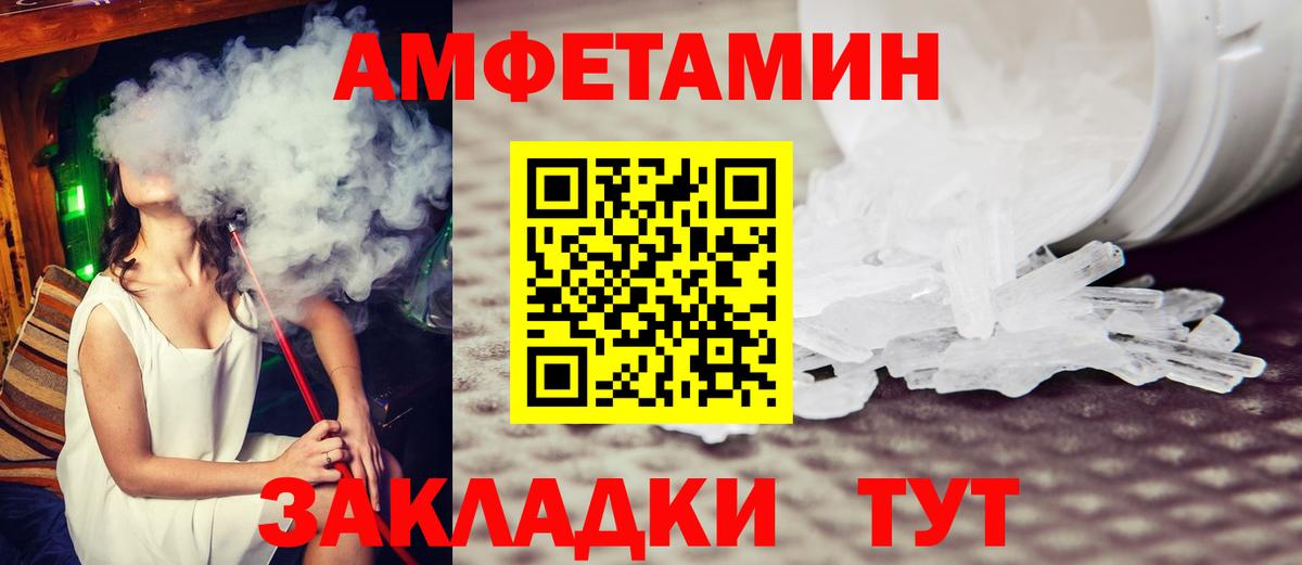 Метамфетамин пудра Белово