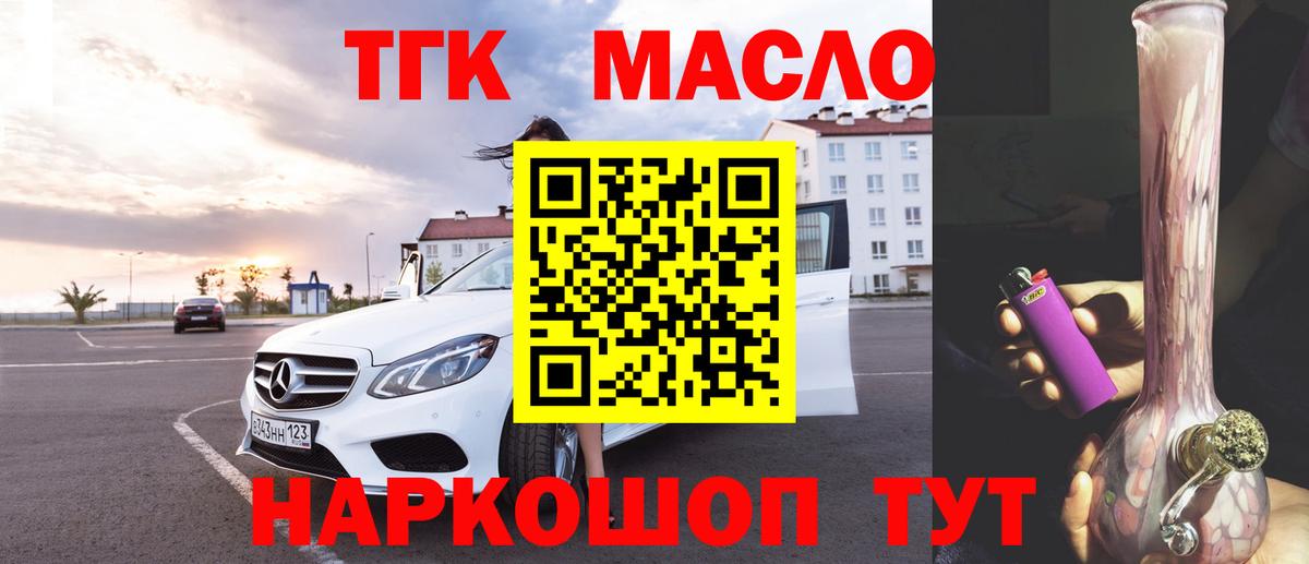 Дистиллят ТГК THC oil Белово