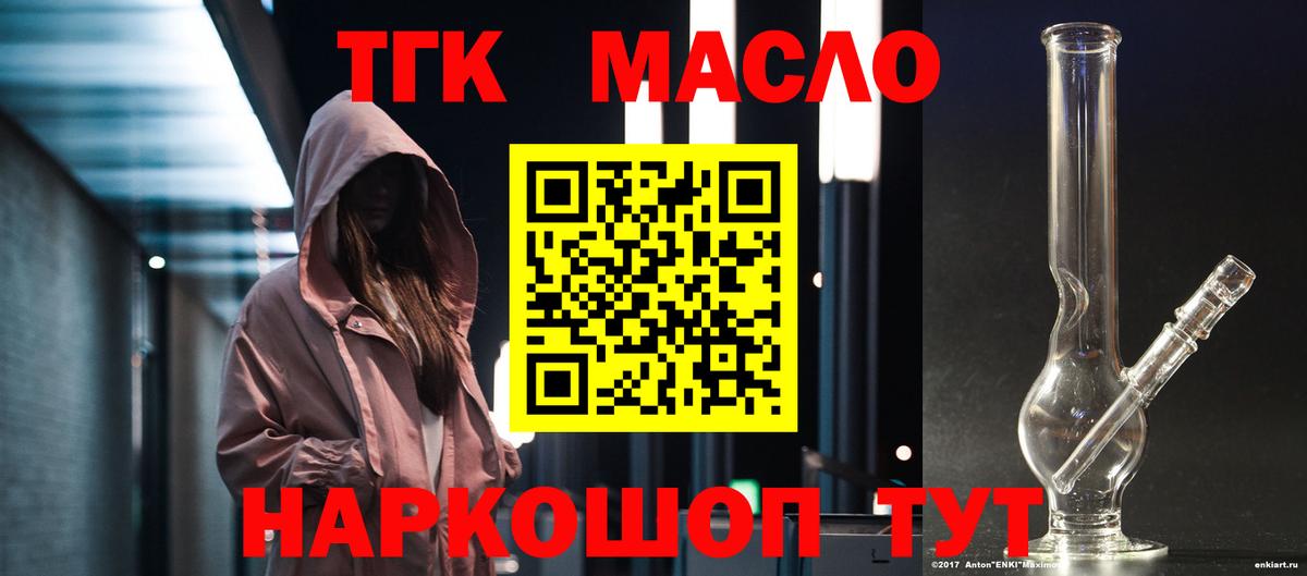 ТГК жижа  Вход с VPN  Белово  ТГК Wax 