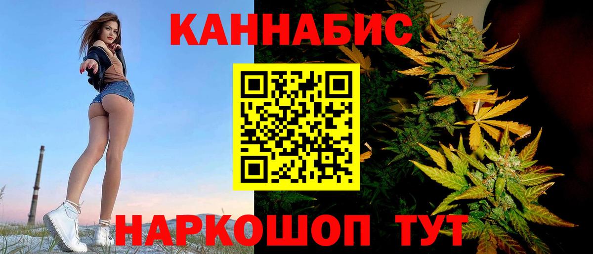 Бошки марихуана ГИДРОПОН  Канабис Bruce Banner  Вход с VPN  Белово  Бошки Шишки VHQ 